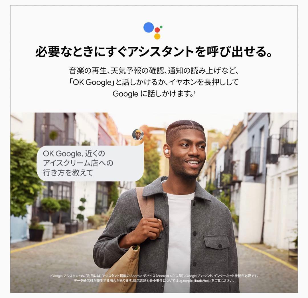 ヘッドホン Google PIXEL BUDS A-SERIES CLEARLY WHITE