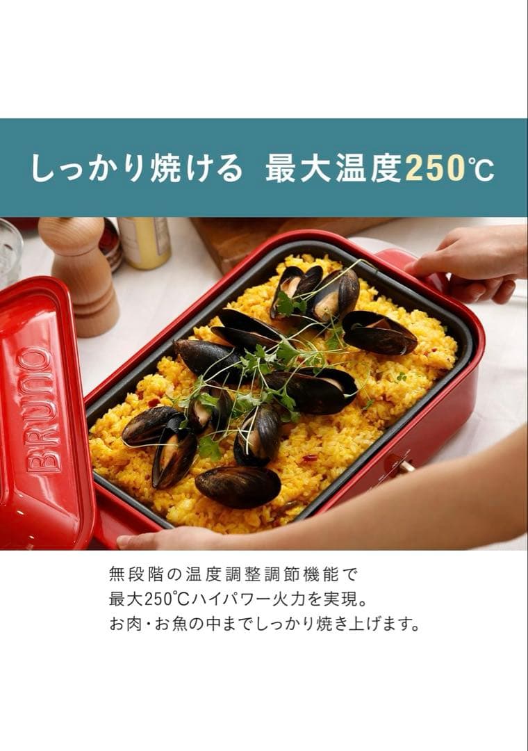 新品未使用　BRUNO ブルーノ コンパクトホットプレート 結婚祝い