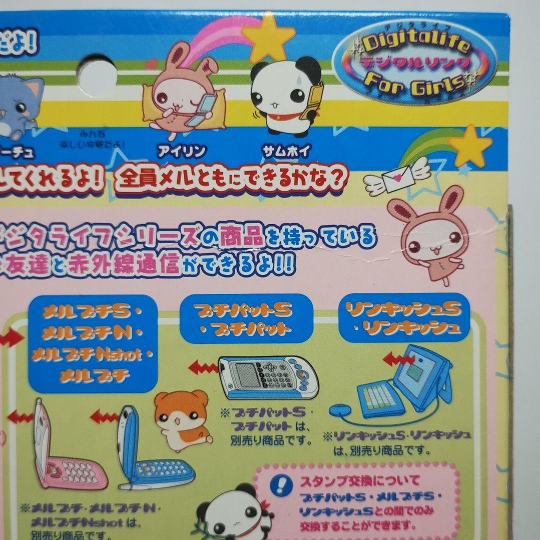 バンダイ メールケータイ メルプチ S パールイエロー