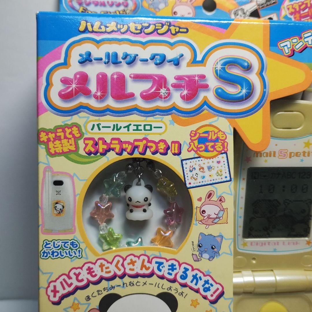 バンダイ メールケータイ メルプチ S パールイエロー