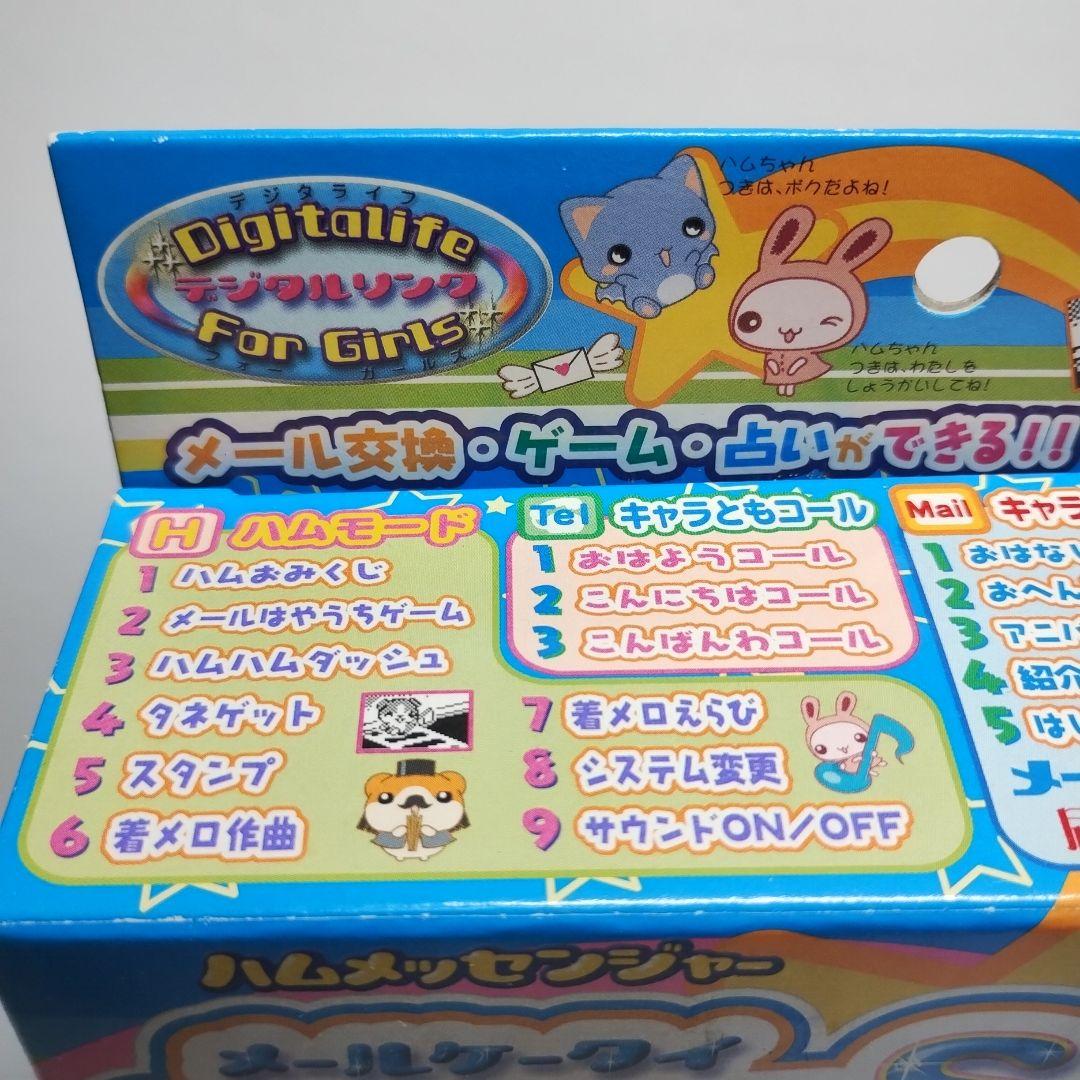 バンダイ メールケータイ メルプチ S パールイエロー