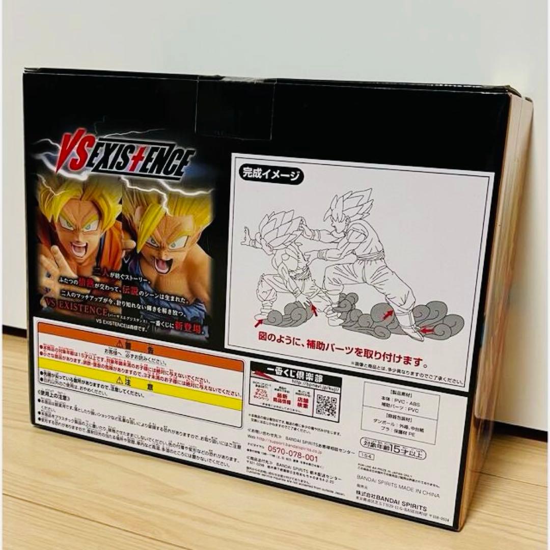 一番くじ ドラゴンボール A賞 孫悟空&孫悟飯 親子かめはめ波