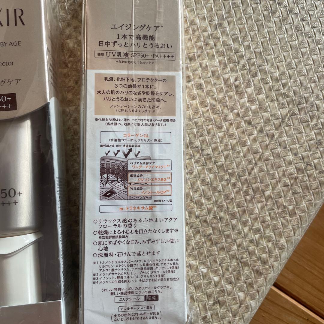 エリクシール　デーケアレボリューション　SP+