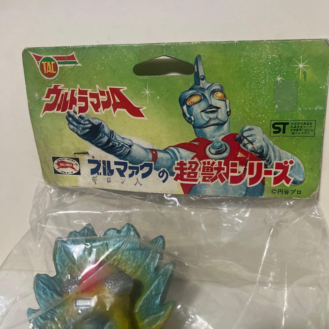 ブルマァク製 ギロン人 袋入り ソフビ フィギュア 当時物 超獣