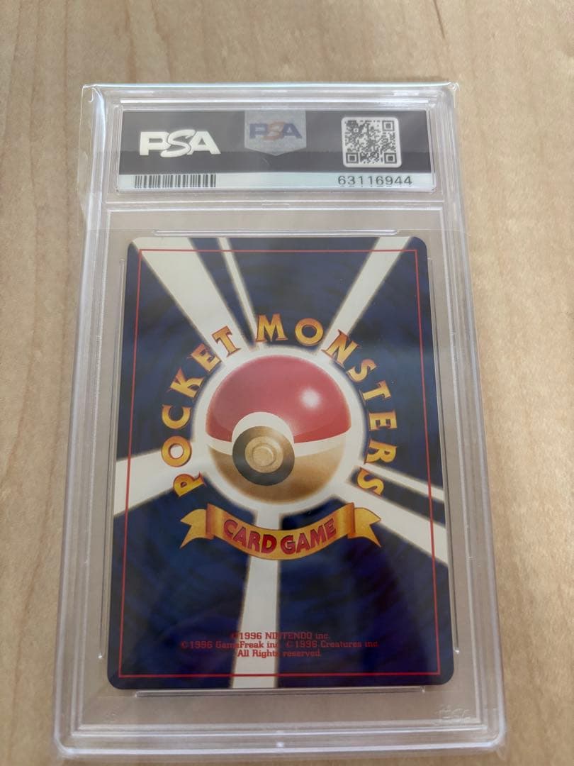 PSA わるいゲンガー　旧裏　美品！ 安心鑑定無料！！