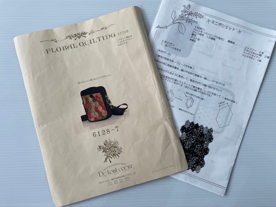 こうの早苗　フローラルキルティング　ショルダーバッグ