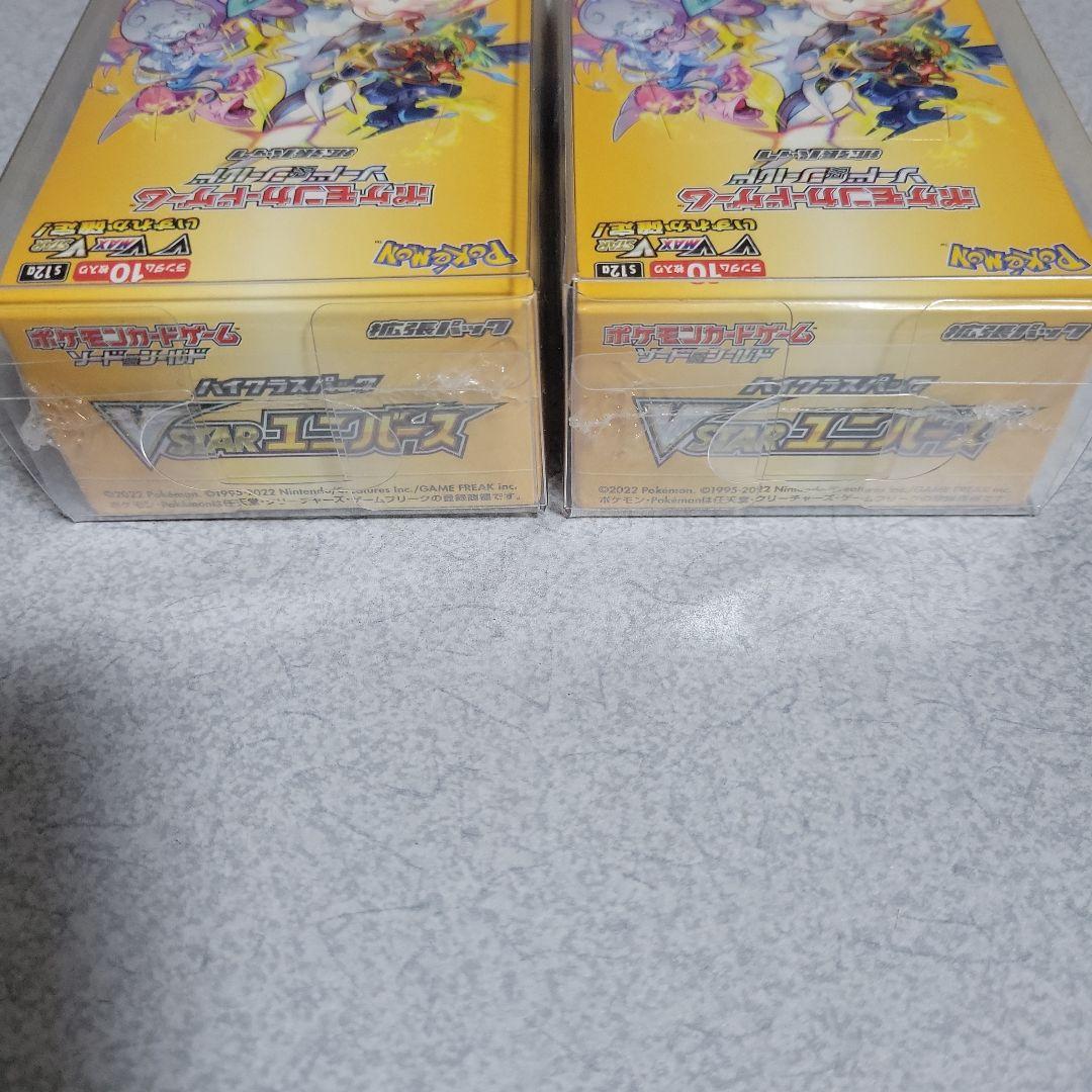 キ*☆様 VSTARユニバース　ボックス未開封シュリンク付き×2