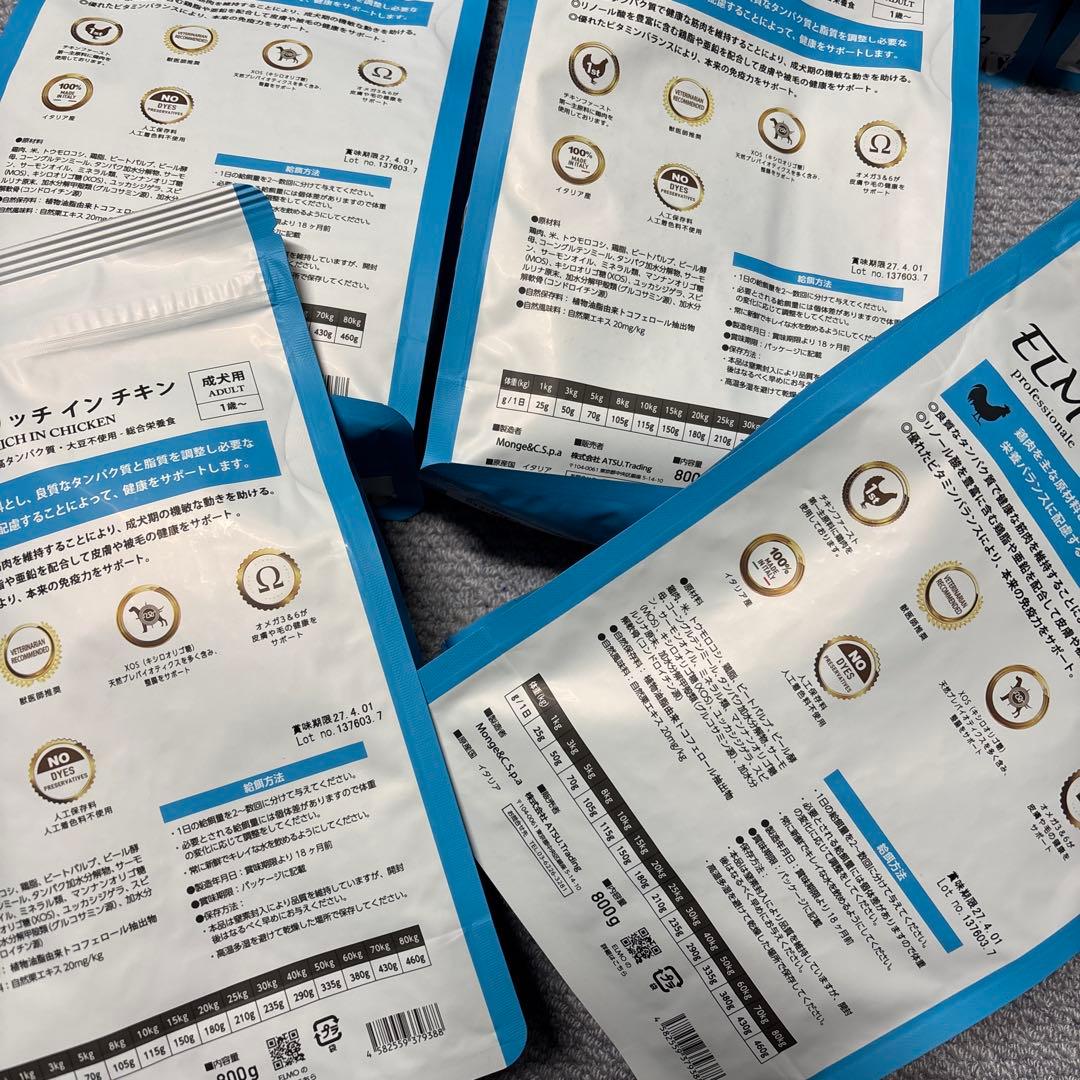 リッチインチキン800g　11袋まとめて