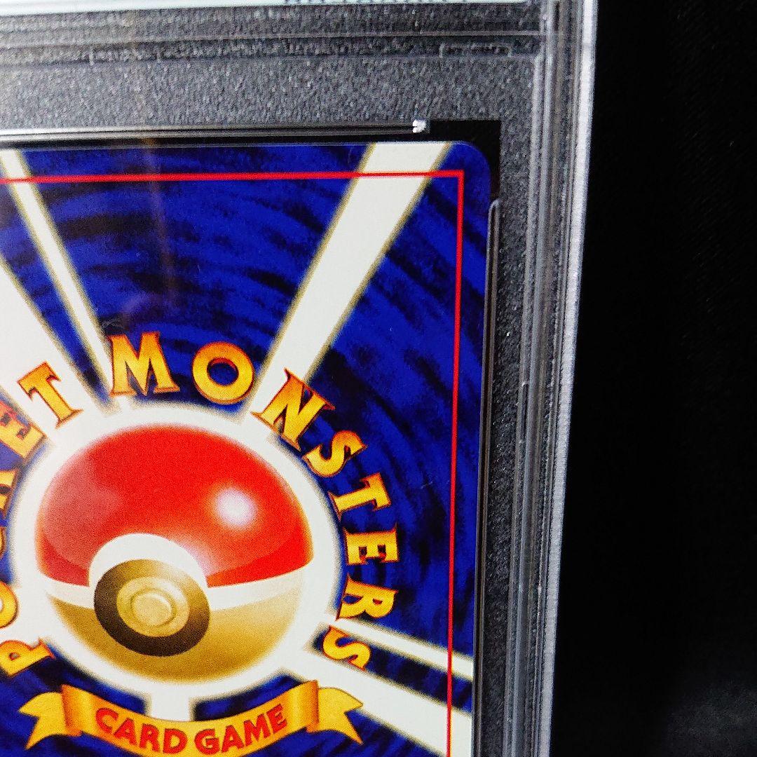 ポケモンカード にせオーキドの逆襲 PSA9 鑑定済みカード