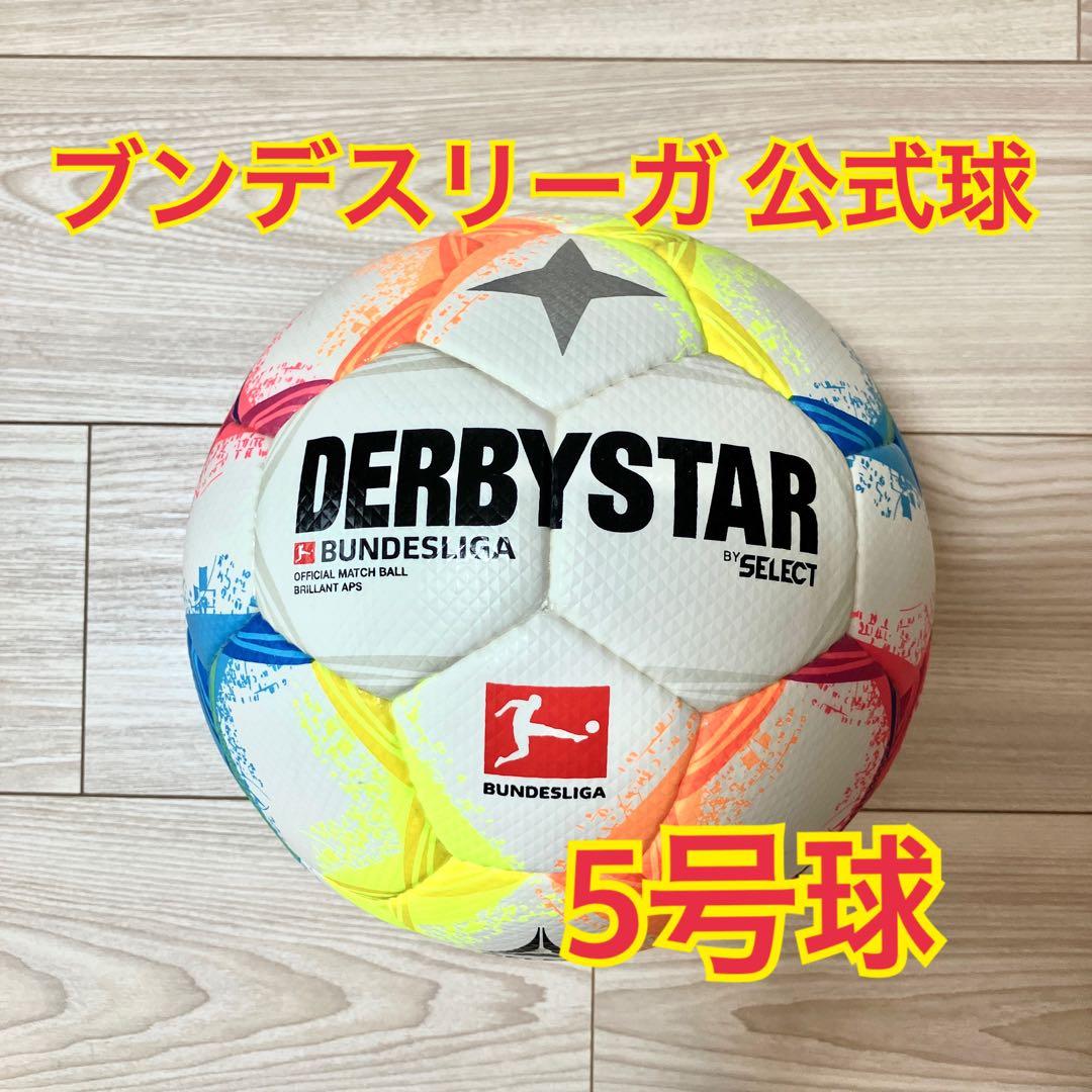 DERBYSTAR(ダービースター) サッカーボール 5号球 ブンデスリーガ