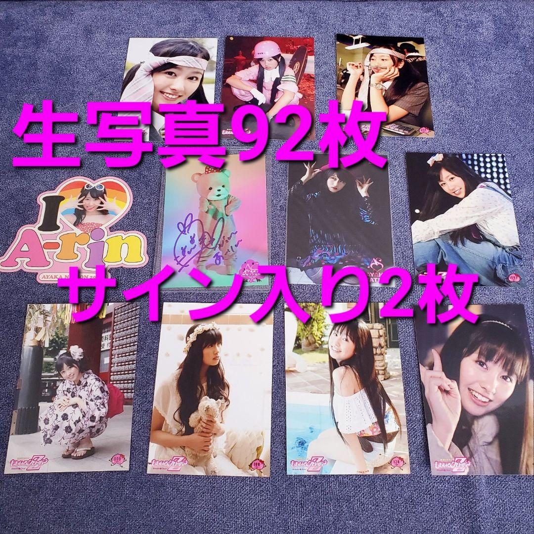 ももクロ　佐々木彩夏　AYAKA-NATION　生写真　直筆サイン付き2枚