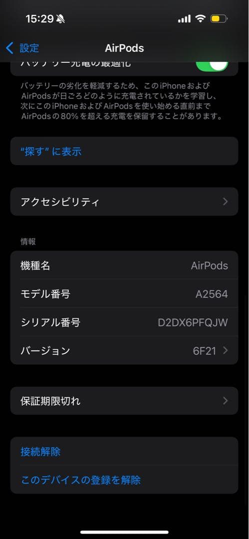 AirPods 第3世代