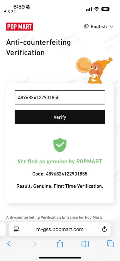 POPMART HACIPUPU Gummy Bear シリーズ シークレット