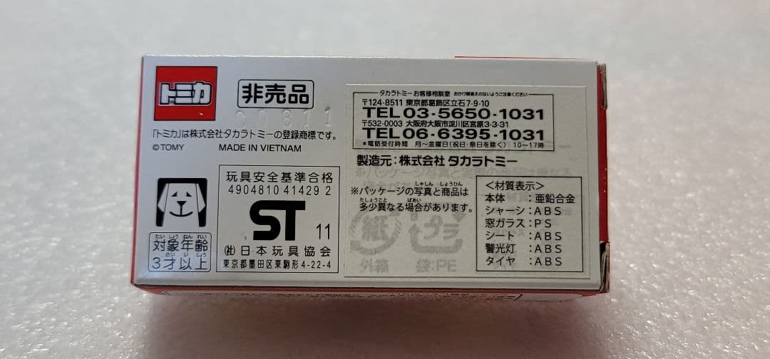 【送料無料】非売品 未使用！ 献血 アクセラ パトカー ミニカー 「 トミカ 」