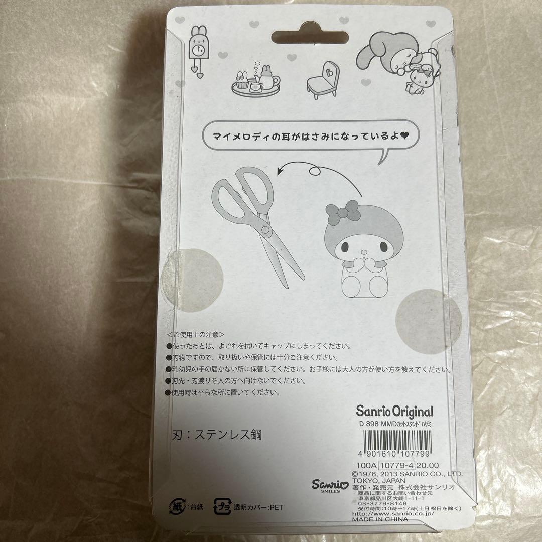 マイメロディ スタンドはさみ ピンク　マイメロスタンドハサミ