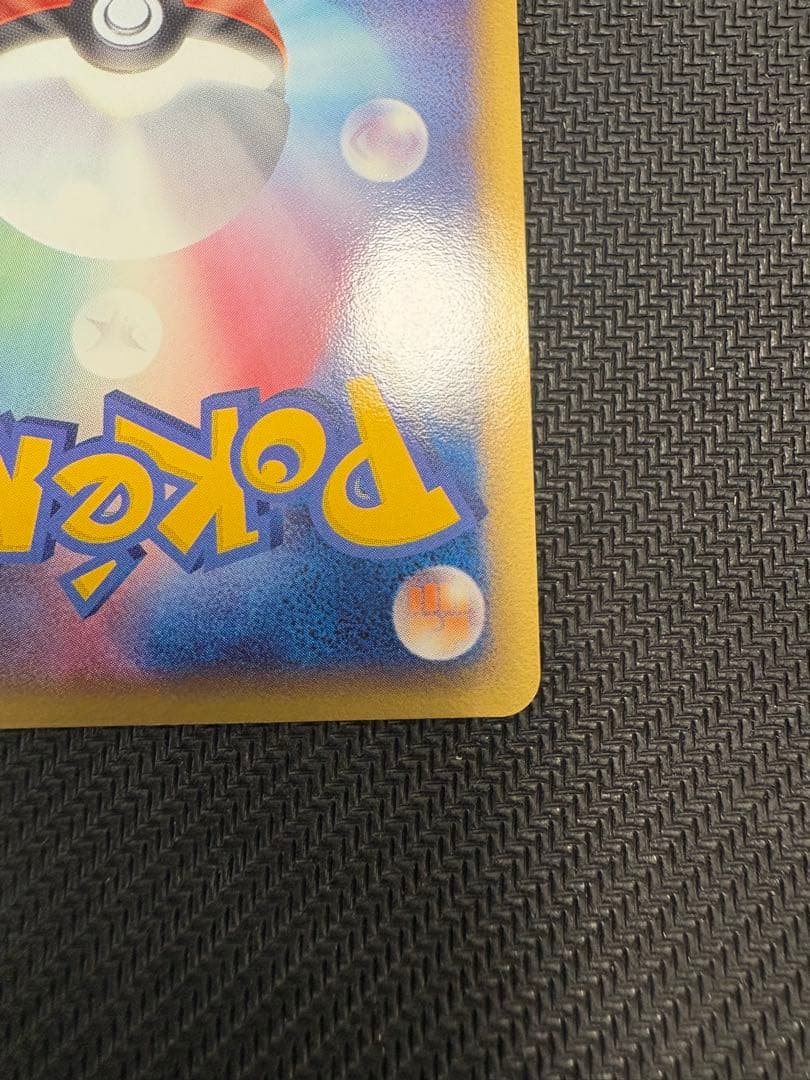 【1ED】ルギアex ☆ 拡張パック 金の空、銀の海 090/106