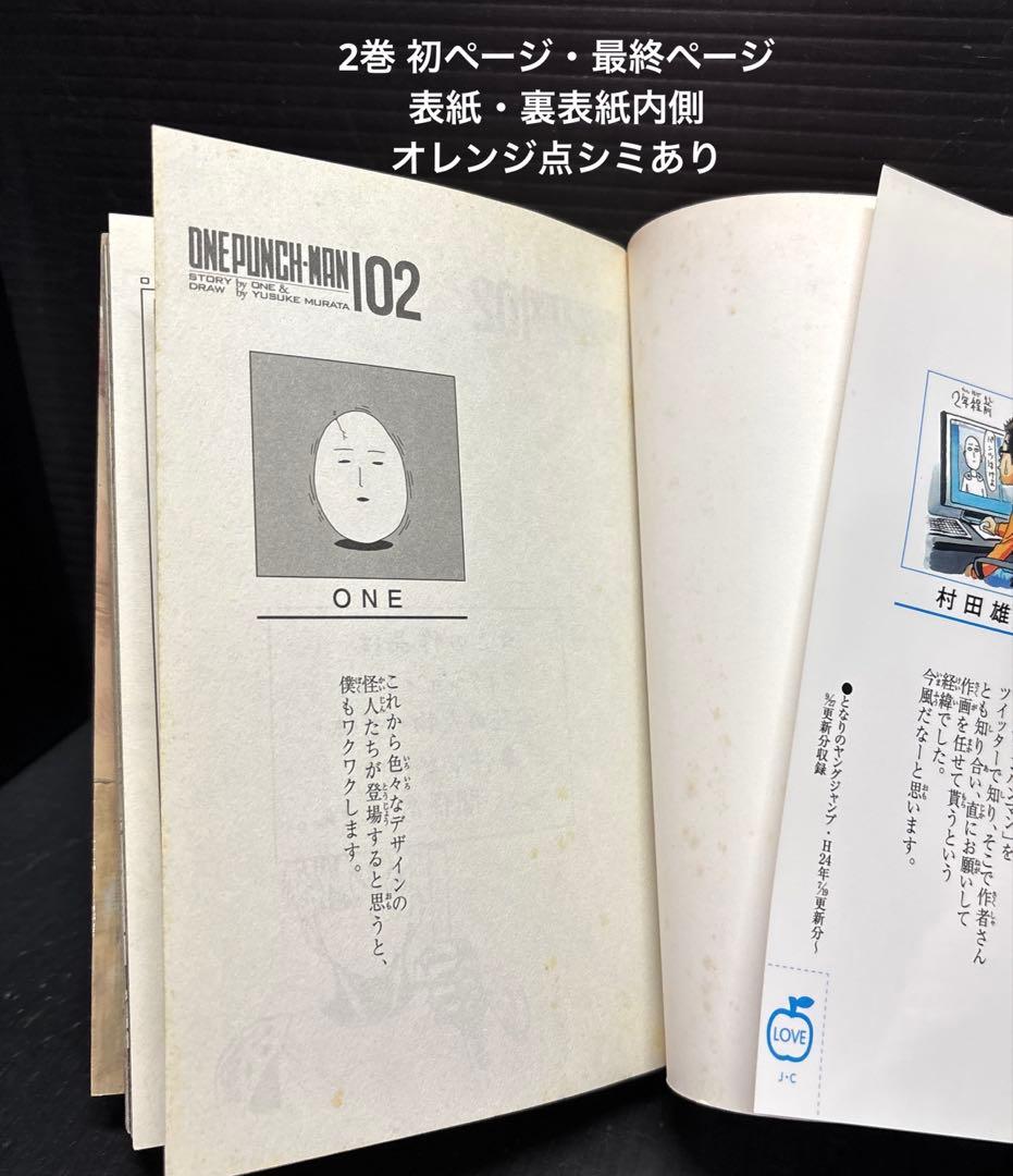 ワンパンマン 1-35巻 ヒーロー大全 36冊