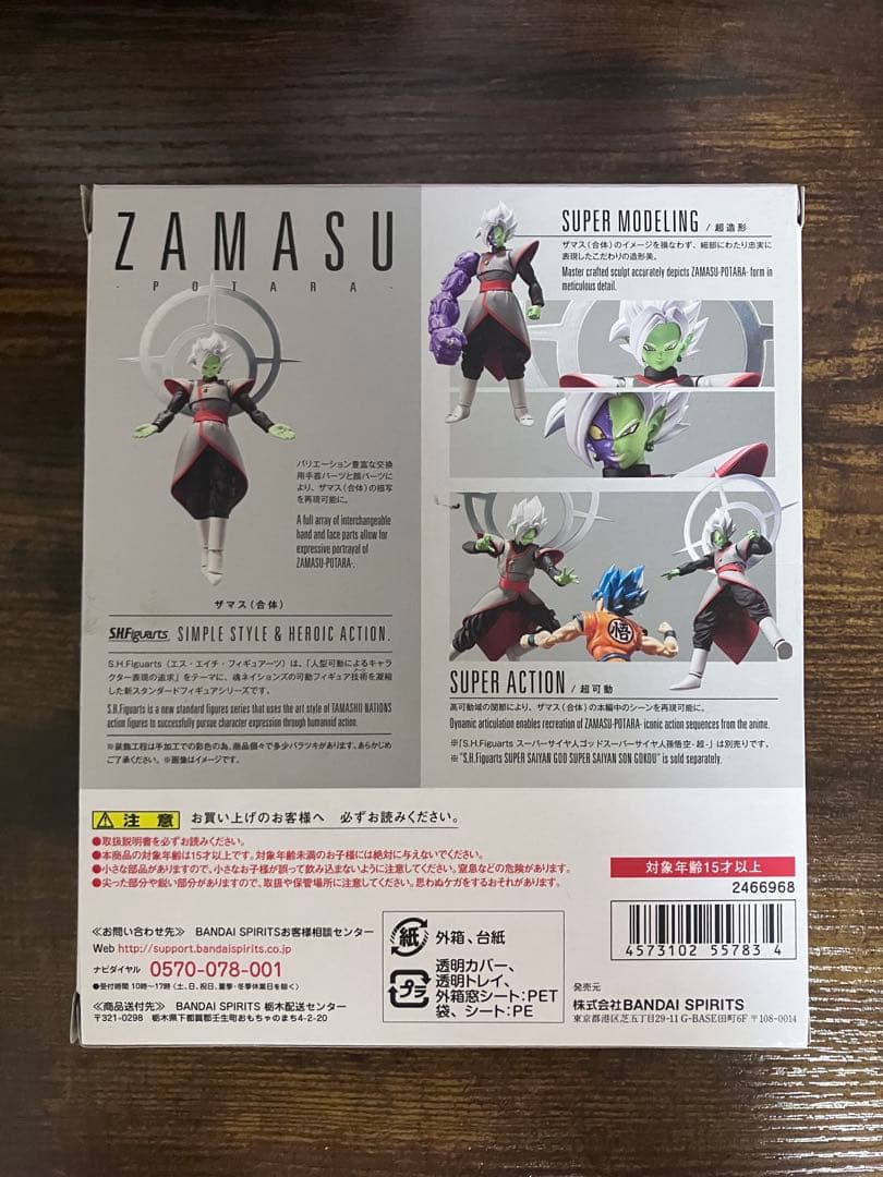 S.H.Figuarts ザマス（合体）