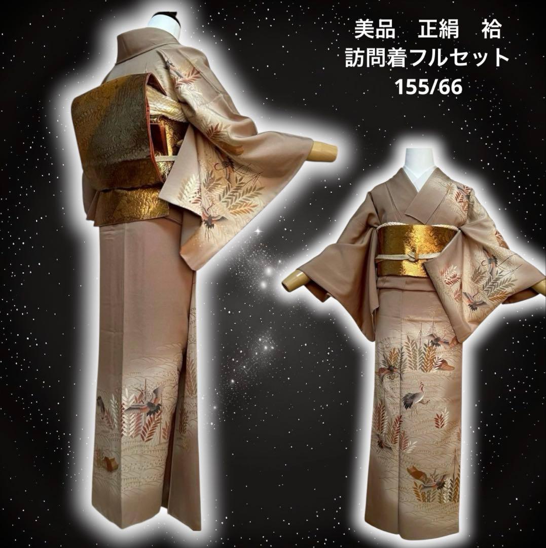 モ26 未使用近い　美品　袷　正絹　友禅　訪問着　フルセット
