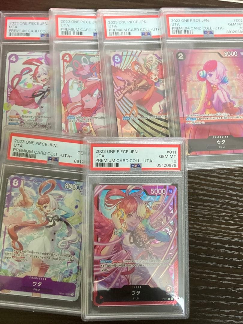 プレミアムカードコレクション　ウタ　PSA10 セット