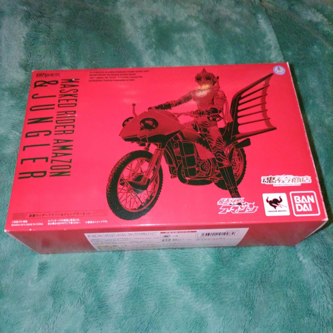 【希少品】S.H.Figuarts 仮面ライダーアマゾン&ジャングラーセット