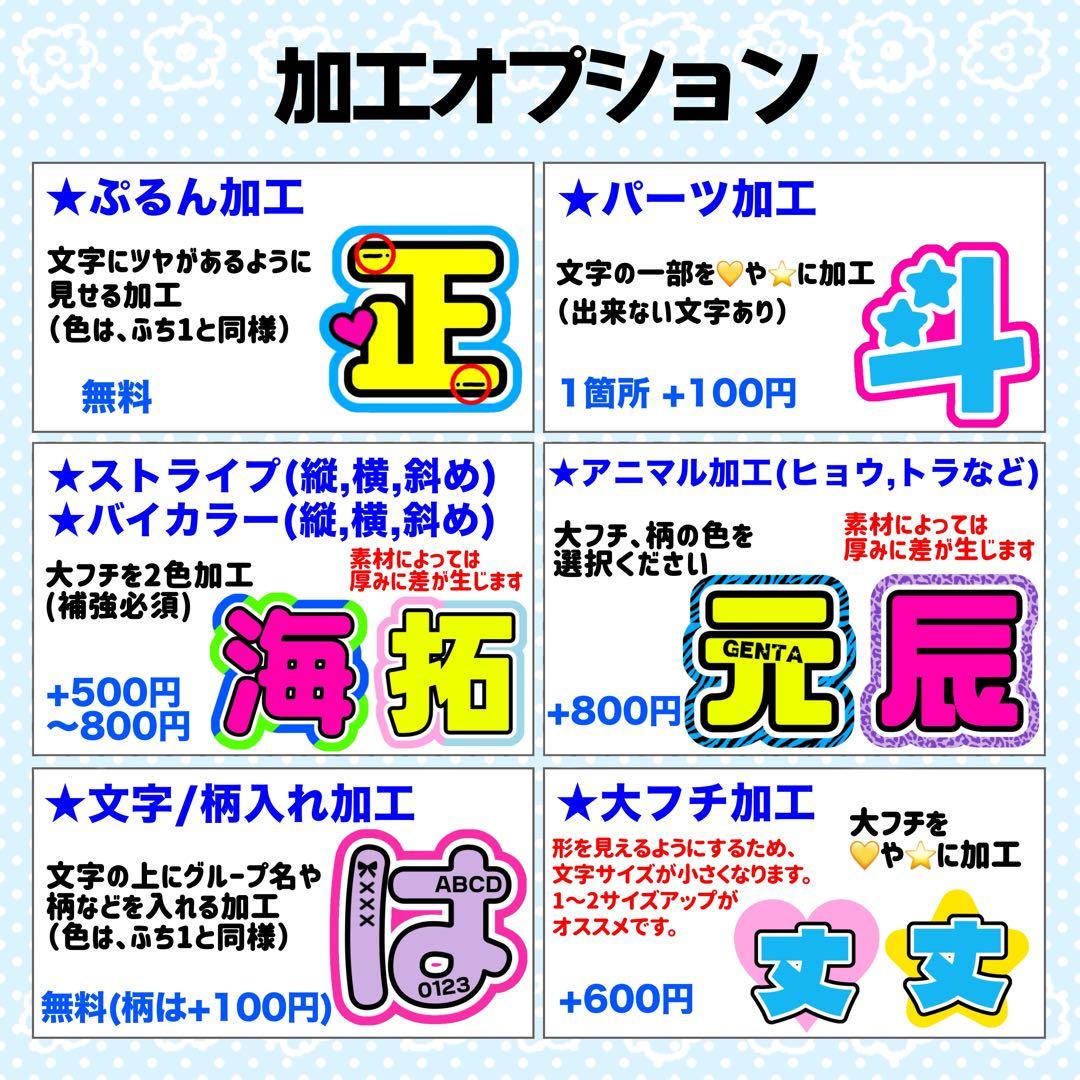 【プロフ必読】P♡様 団扇 団扇文字 うちわ 文字パネル オーダー うちわ屋