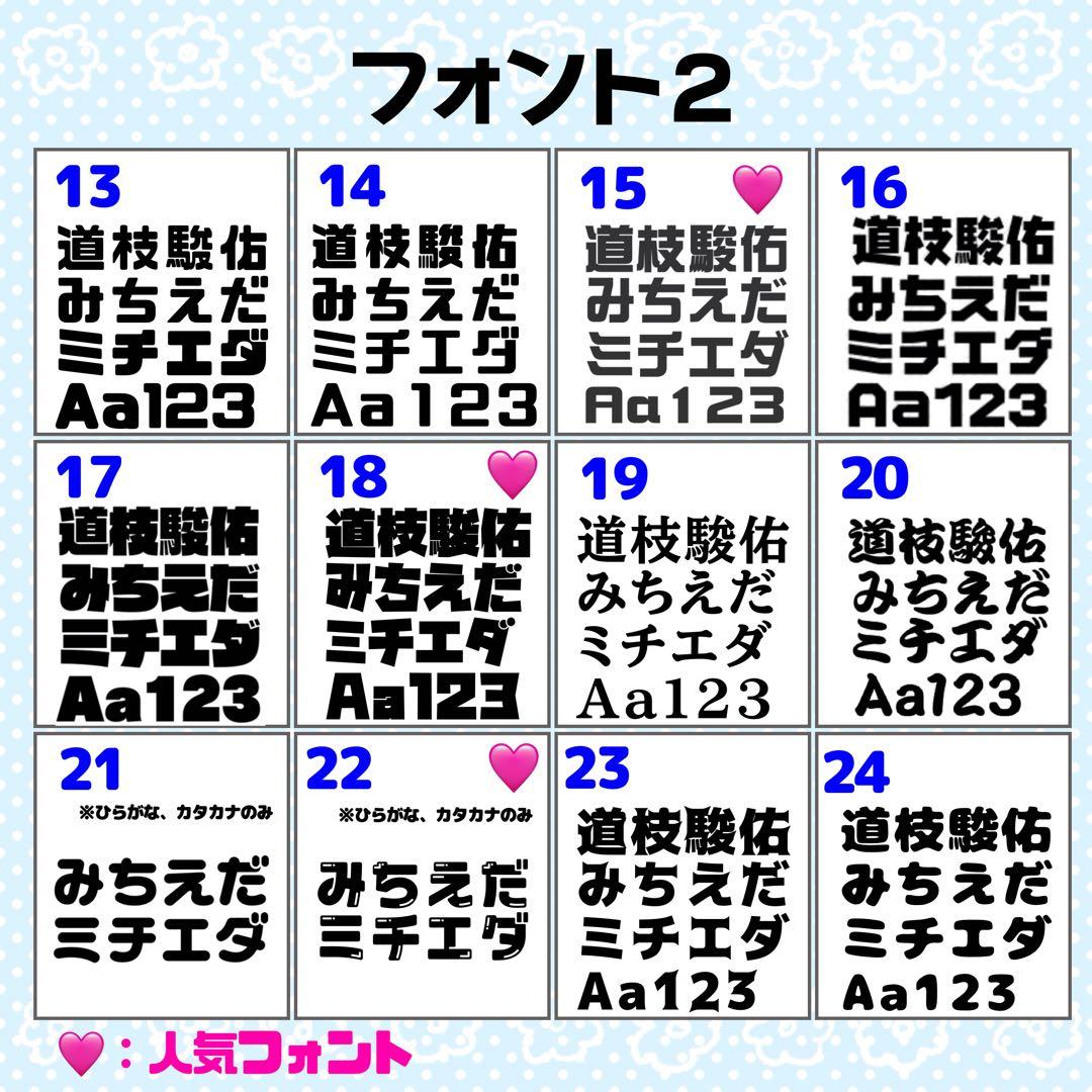 【プロフ必読】P♡様 団扇 団扇文字 うちわ 文字パネル オーダー うちわ屋