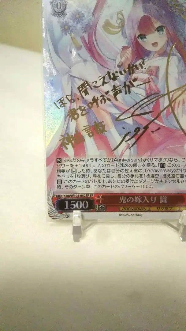 ヴァイスシュヴァルツ Key all star 鬼の嫁入り 識 SP