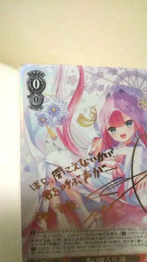 ヴァイスシュヴァルツ Key all star 鬼の嫁入り 識 SP