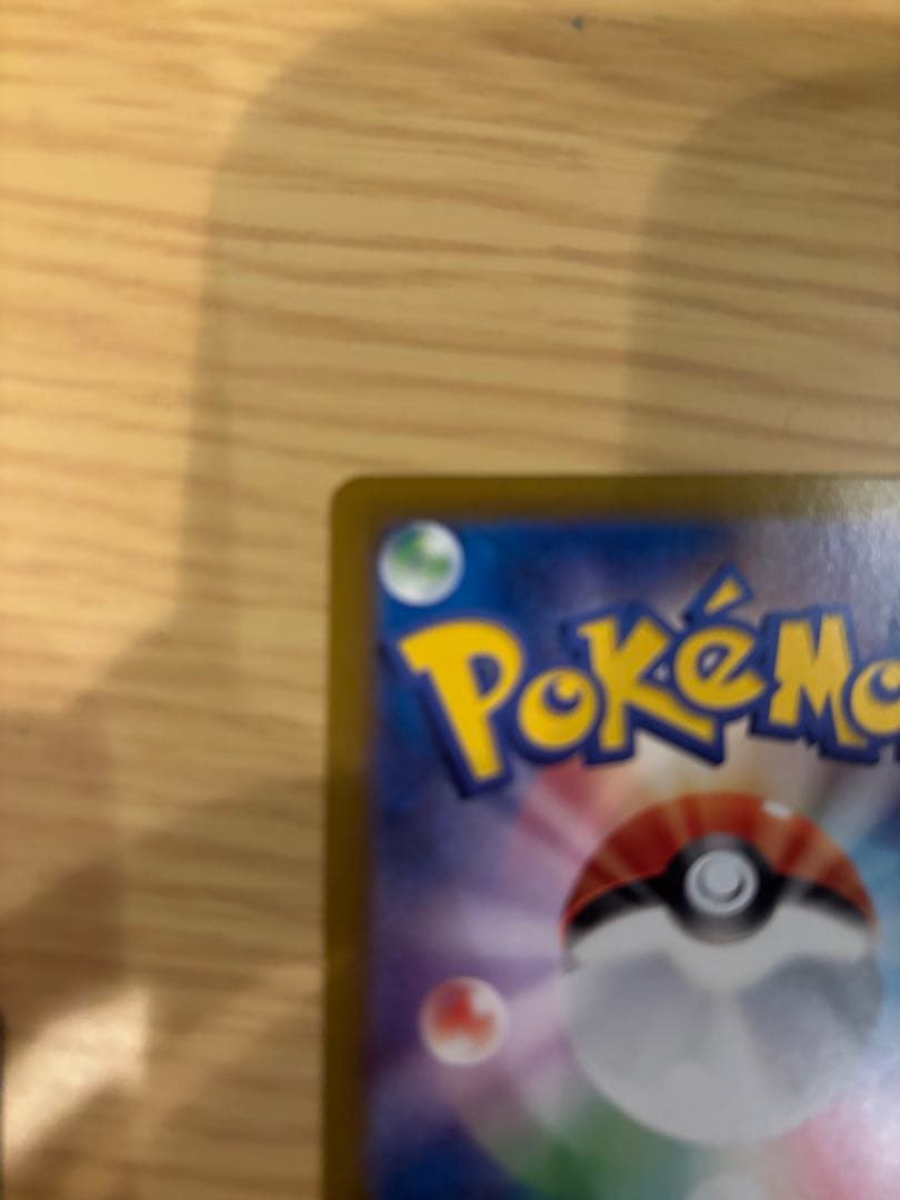 ゼイユ SAR SV6 変幻の仮面 130/101