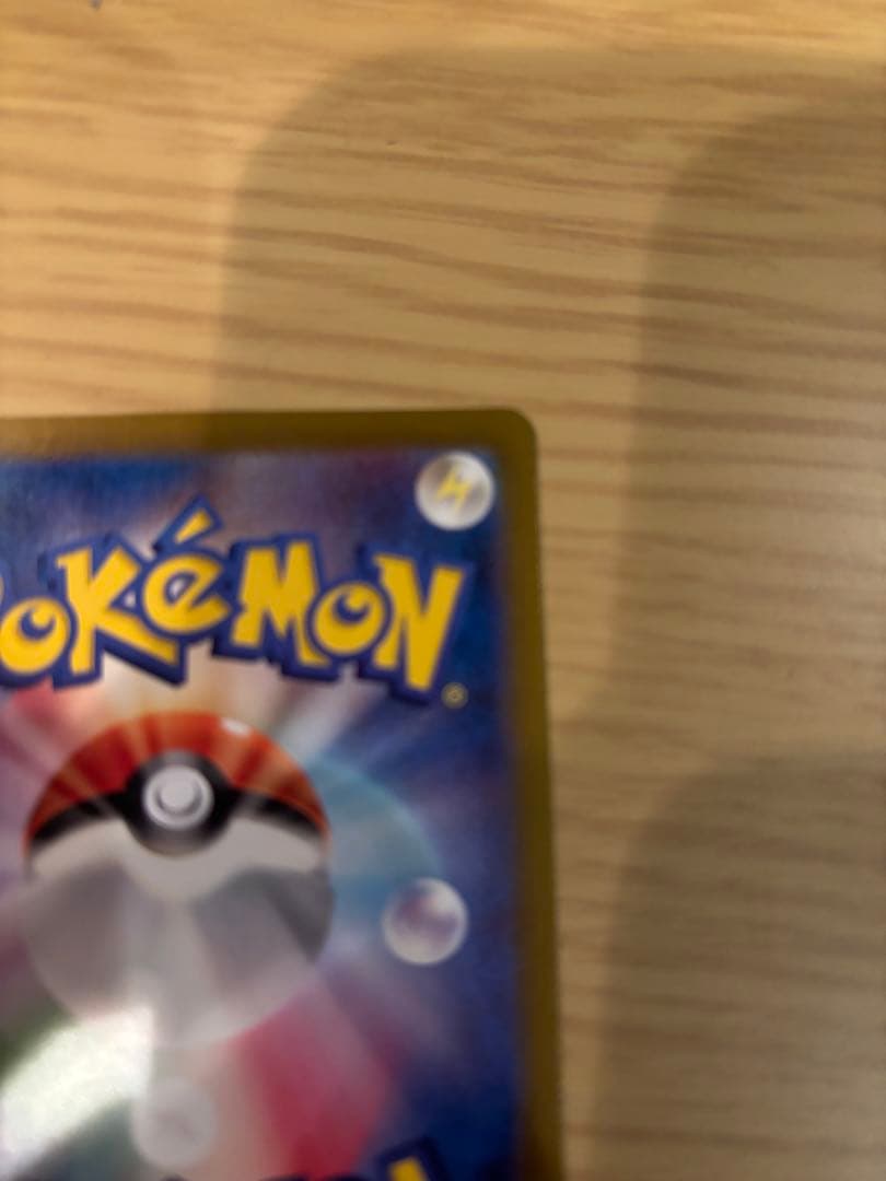 ゼイユ SAR SV6 変幻の仮面 130/101