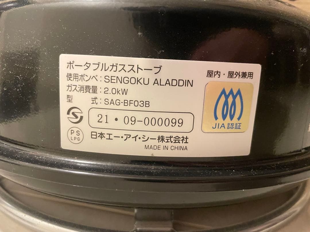 SENGOKU ALADDIN ポータブルガスストーブ ブラック