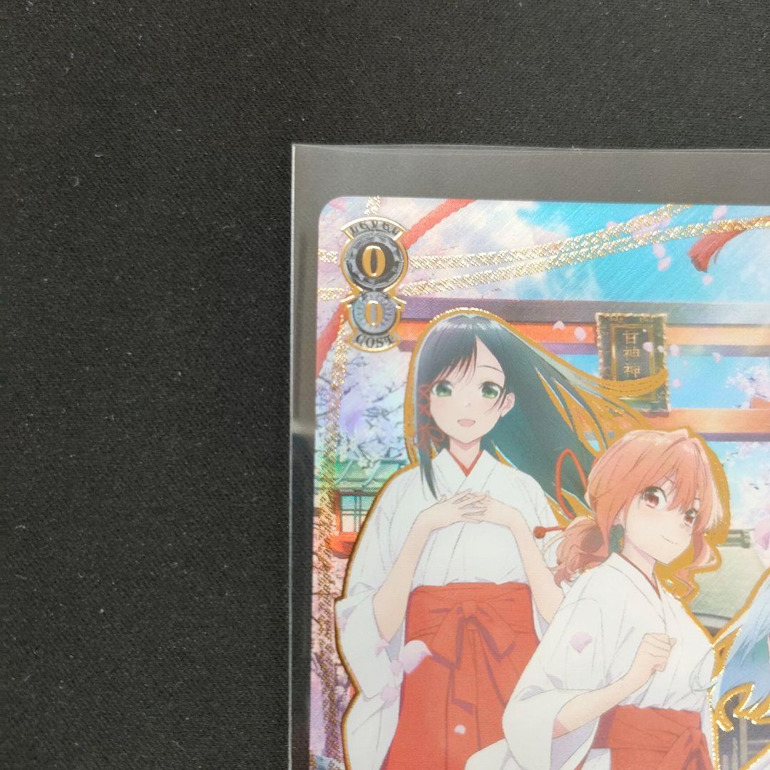 セット　PR+　優勝PRカード　ベスト４　甘神神社へようこそ　夜重&夕奈&朝姫