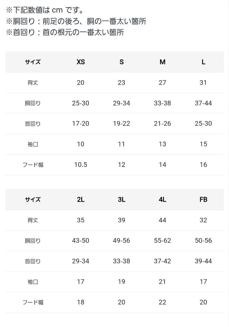  peak 防水犬用レインコート Sサイズ