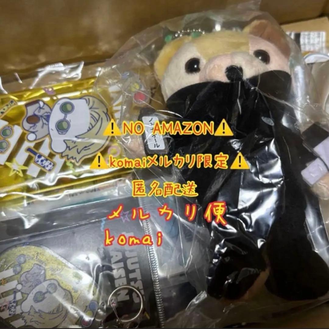 呪術廻戦　グッズまとめ売り　ぬいぐるみ　アクリルスタンド　など28点