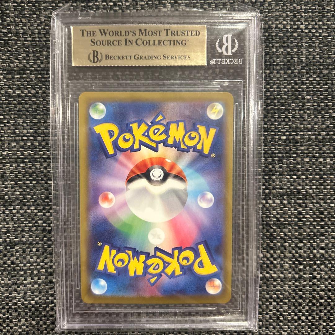 マクドナルド ピカチュウ P M-P 020 プロモカード BGS GL 10
