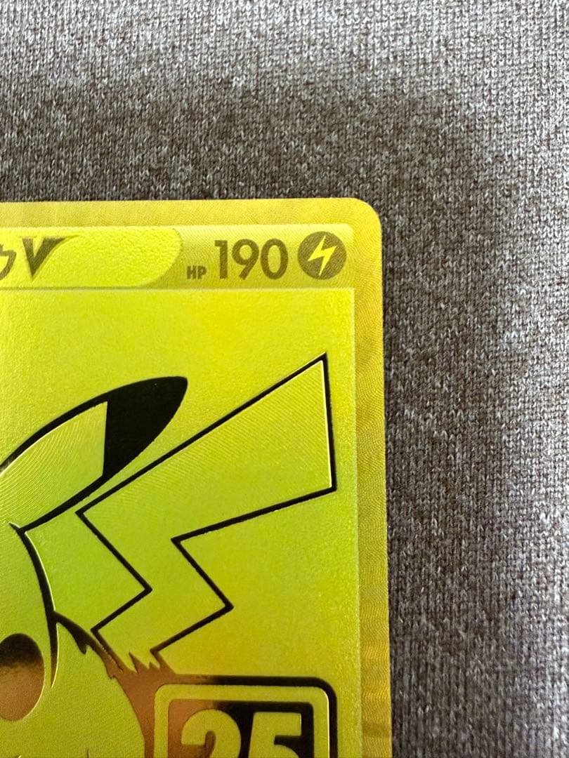 ゴールデンピカチュウ 25th ゴールデンボックス プロモ