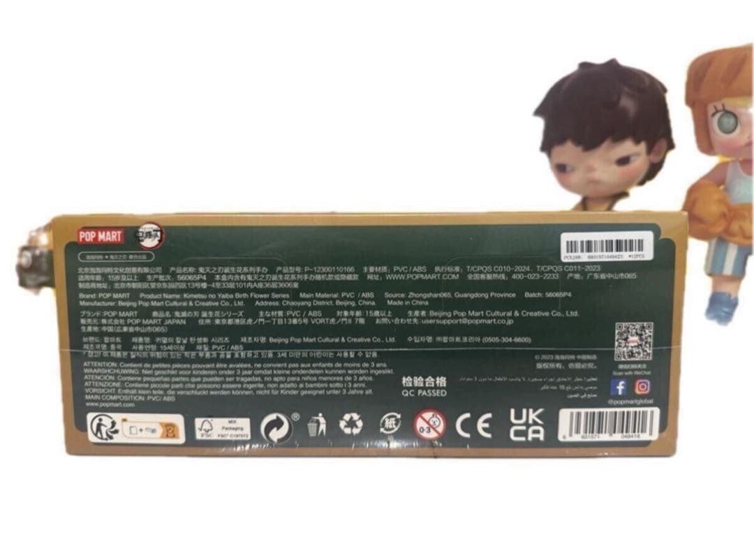 鬼滅の刃　POP MART　コンプリートセット