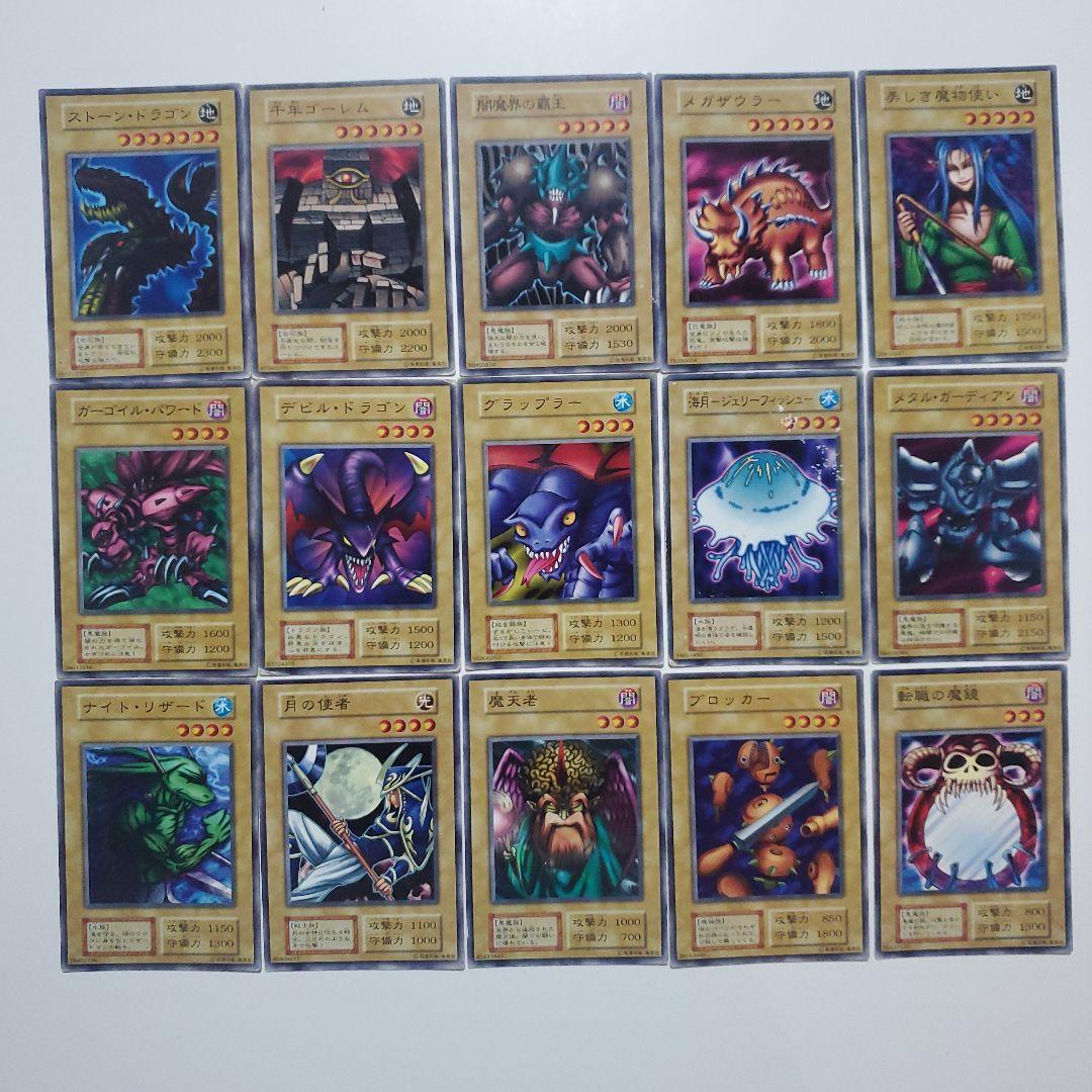 遊戯王　初期　ブースター　まとめ　174種類