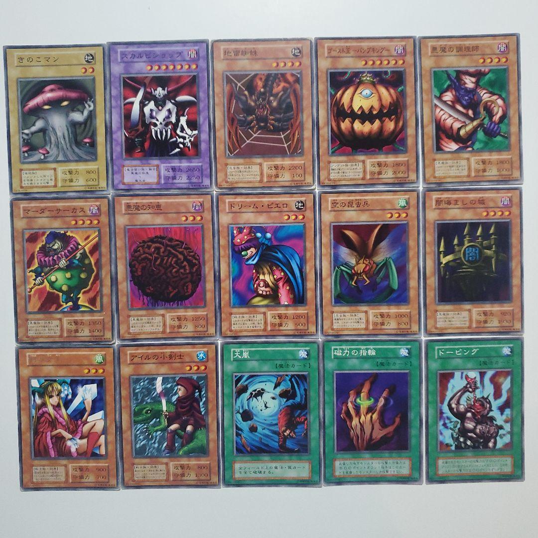 遊戯王　初期　ブースター　まとめ　174種類