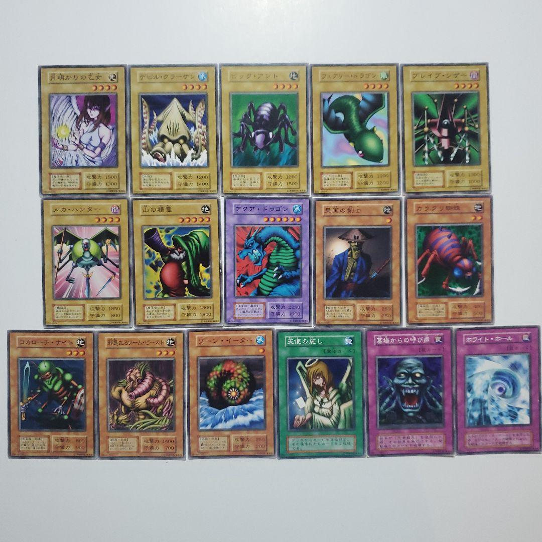 遊戯王　初期　ブースター　まとめ　174種類