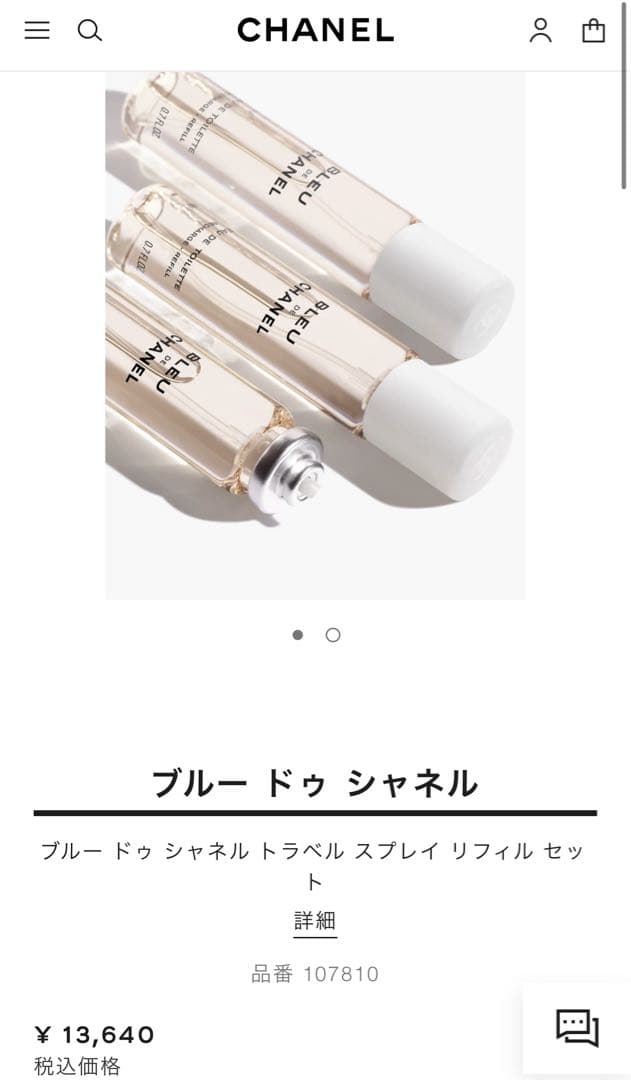 //新品未使用//ブルー ドゥ シャネル トラベル スプレイ 20mL×3