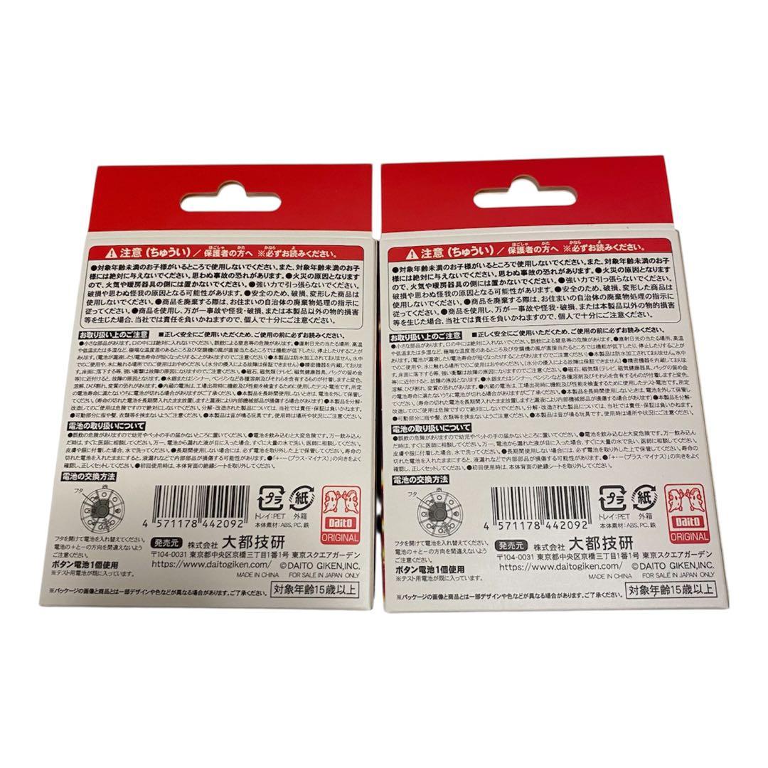 【新品】　先バレ　ポキューン　ボタン 先バレボタン　大都　2個セット