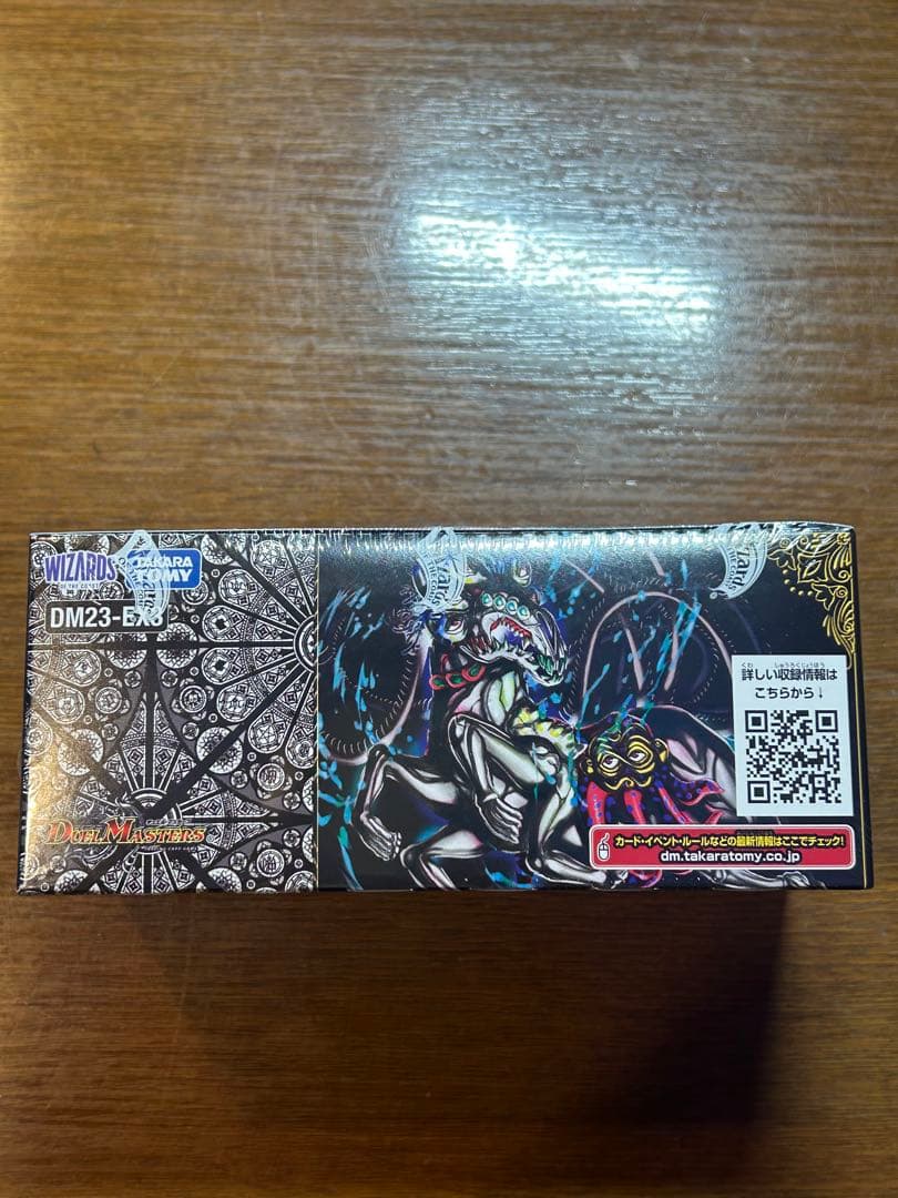 新品未開封シュリンク付き)デュエルマスターズ DM23-EX3 邪神と水晶の華