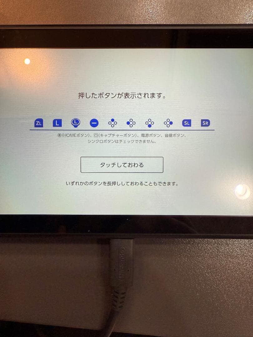 Nintendo Switch ニンテンドー スイッチ HAC-001 中古品