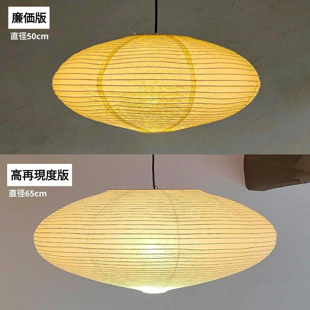 イサムノグチ　AKARI アカリ 21A　廉価版リプロダクト　迅速発送　8