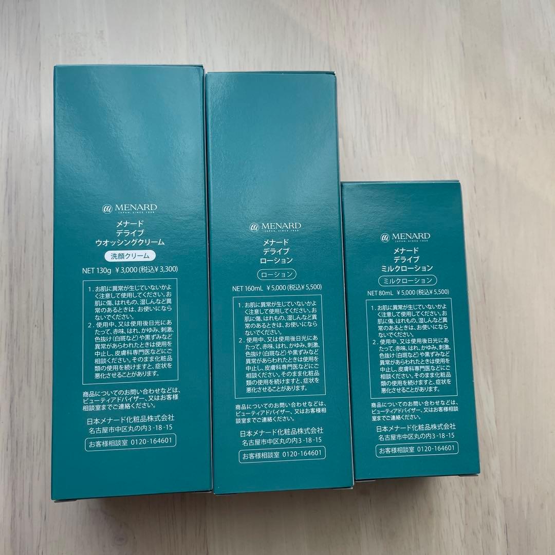 【新品】メナード化粧品　デライブ　洗顔　ローション　ミルク　3点セット