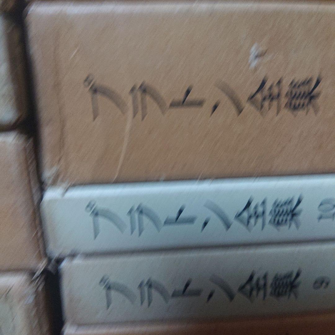 プラトン全集　全巻セット　岩波書店 月報付き