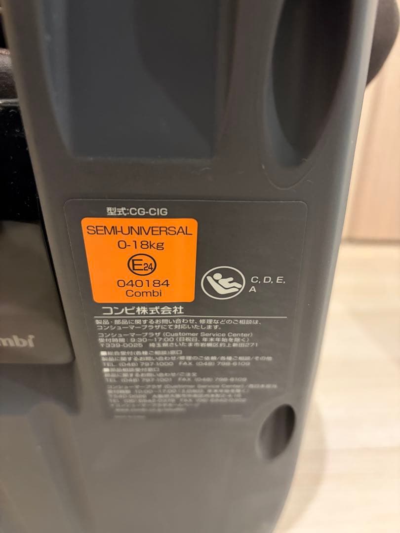 COMBI クルムーブ ISOFIX コンビ CG-CIG