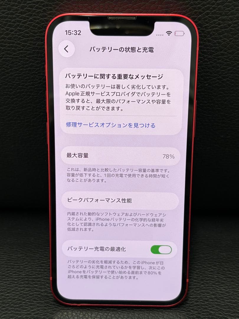 スマートフォン本体 iPhone13mini 256GB